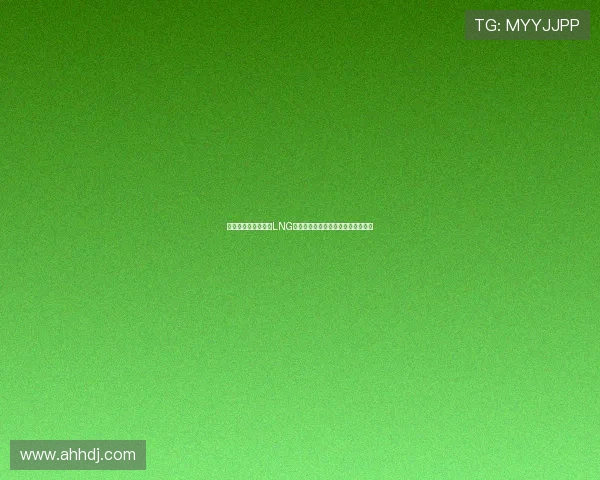 和平精英战术解析：LNG战队的运营策略与团队协作模式探讨