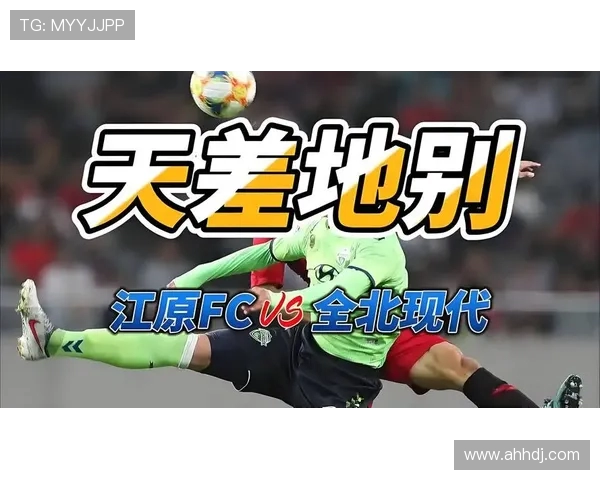 全北现代与山现代激战正酣谁能在这场对决中笑到最后 全北现代与山现代激战正酣谁能在这场对决中笑到最后