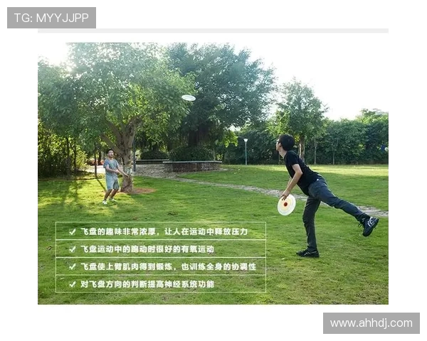 飞盘运动的魅力与挑战:深入探讨广州飞盘队的耐力训练与比赛表现 飞盘运动的魅力与挑战:深入探讨广州飞盘队的耐力训练与比赛表现